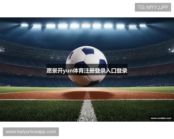 云开体育官网登录入口常见问题解答，解决登录过程中遇到的各种疑难问题与技术难题