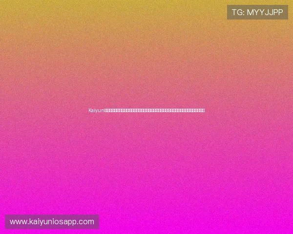 Kaiyun开云线上手机版为用户提供丰富的世界杯相关内容，包括比赛直播、战术分析和明星球员动态