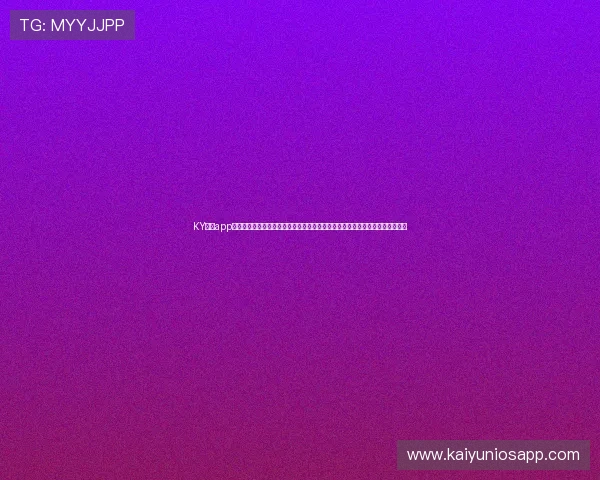 KY体育app登录平台常见问题及解决方案详解帮助用户排除登录障碍享受连续体育赛事直播